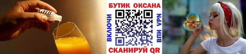 как найти наркотики  Нижнеудинск  Бутират Butirat 