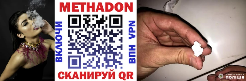 где найти   Нижнеудинск  МЕТАДОН мёд 